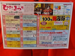 大村02-5