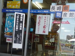 物産館01-2