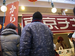 東京チキン