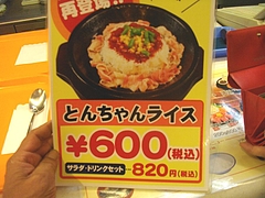 ペッパー01-2