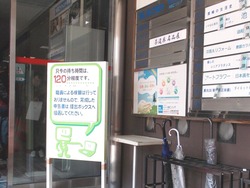 確定申告02-4