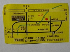 波佐見・チェジュ・地図