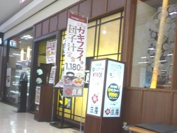 庄屋01