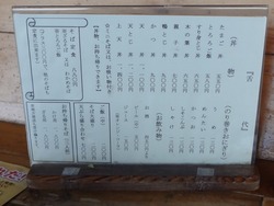 立石03-2