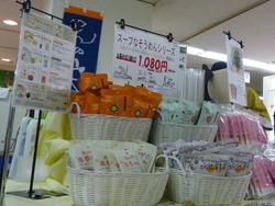長崎浜屋03-3