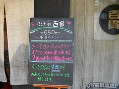 百貫01