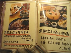 篝屋02-2