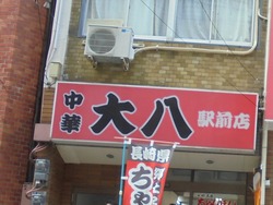 長崎駅前03-4