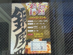 浜町01
