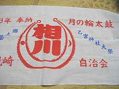 式見くんち09