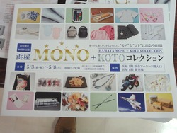 MONO00