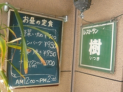 樹01-2