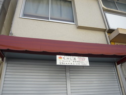 相生町02-5