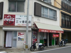 岩川町03-3