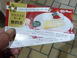 ジョリーパスタ04-2