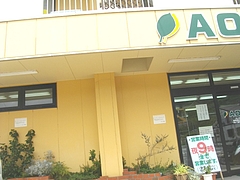 アオバ
