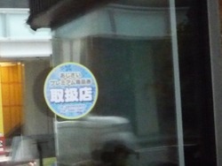 雑魚屋05-2