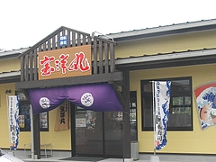 がんばランド02