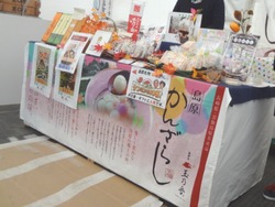 ふるさと物産03-4