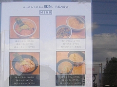 大村ランチ03-4