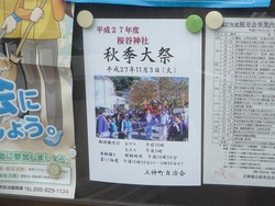 立神くんち