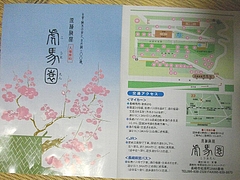 虎馬園00