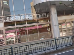 トイザラス