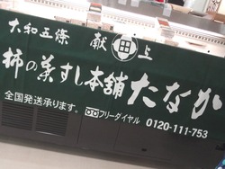 駅弁大会01-5
