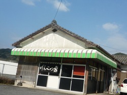 げんこつ家01-1