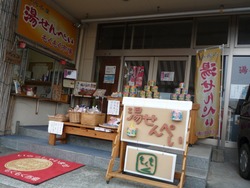 小浜02
