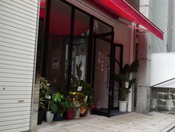 浜町03-3
