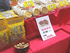 浜町03-4