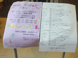 雑貨市01-2