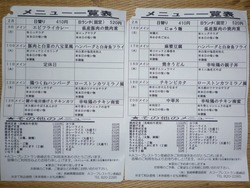 Aコープ02-2