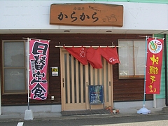 大村ランチ04-2