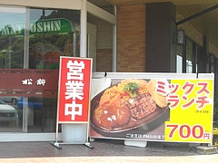 松新01-2