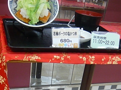 川登01-3