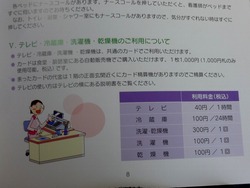 長崎大学病院02-4