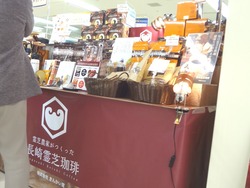長崎浜屋03-3