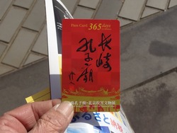 孔子廟01-3