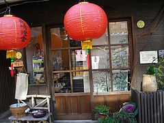 気楽屋