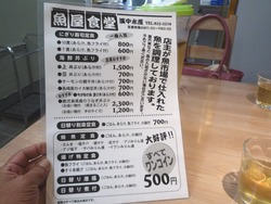 濱中水産02-2