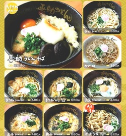 喜助うどん02-1