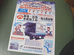 時津WF04-3