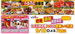 dejima博04