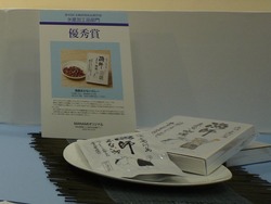 長崎浜屋05-2