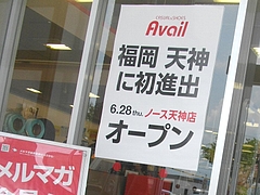 大村03-3