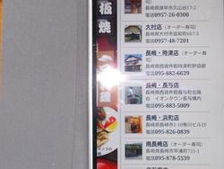 若竹丸長与01-2