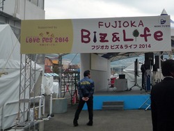 フジオカ01