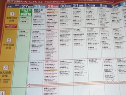 予定02